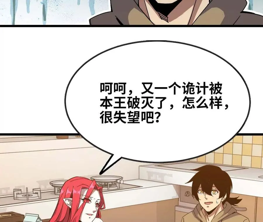 勇者X女魔王漫画下拉式免费漫画,08 同居开始1图