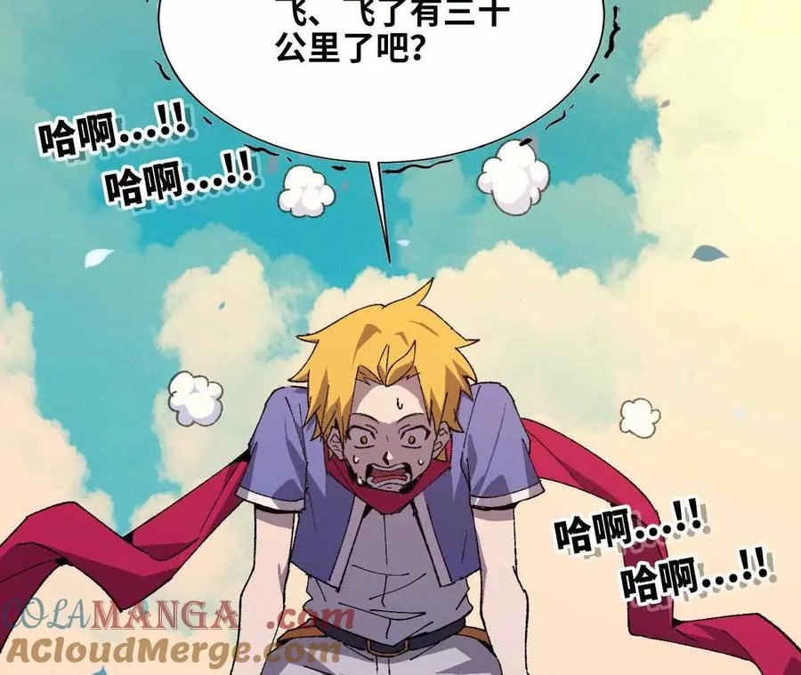 勇者X女魔王漫画下拉式免费漫画,61 怨念再起1图