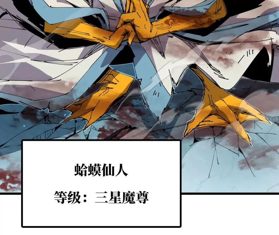 勇者X女魔王动态漫画,54 找到剑谱2图