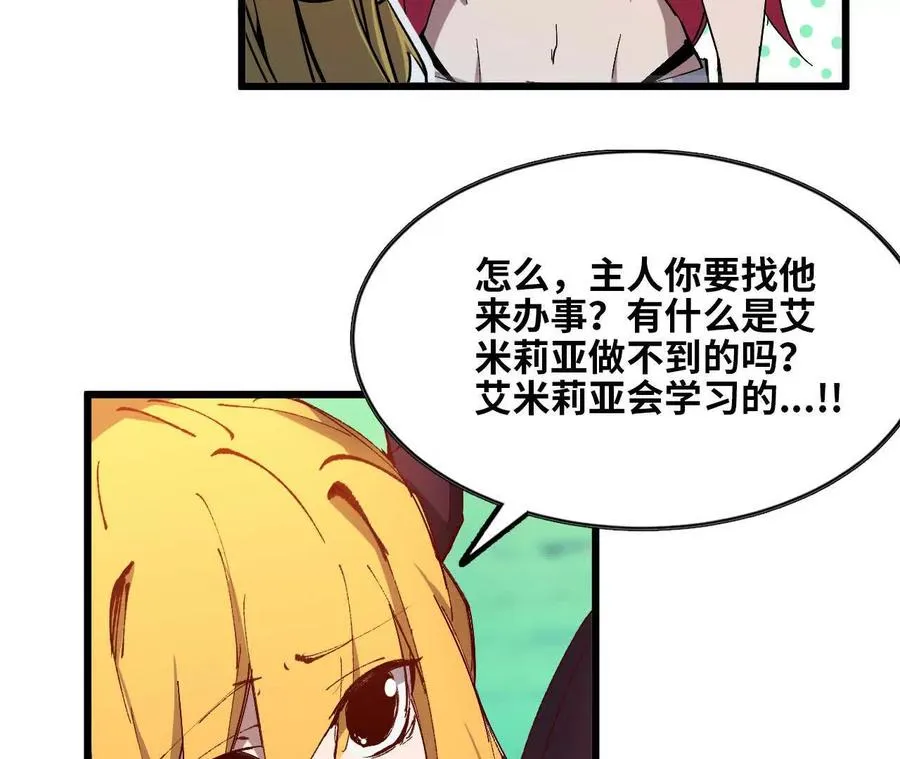 勇者X女魔王漫画下拉式免费漫画,33 安排任务1图