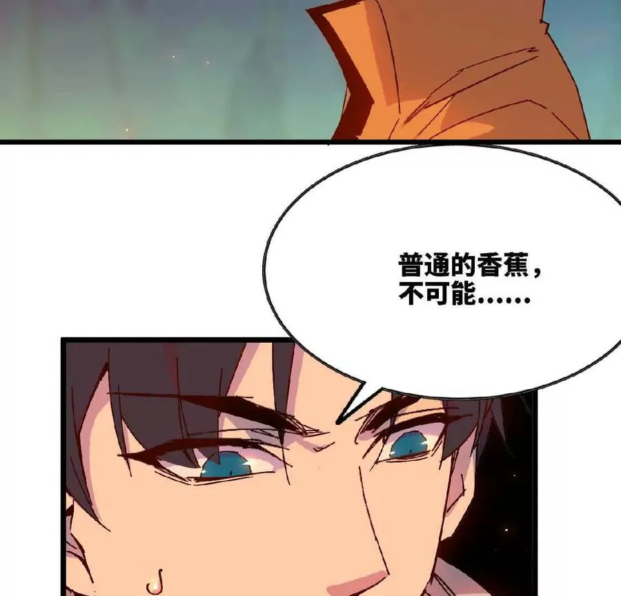 勇者X女魔王动态漫画,23 人马的目的2图
