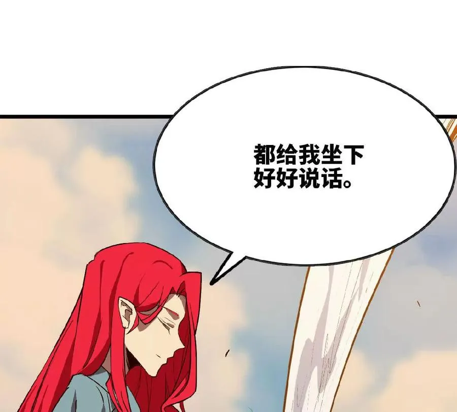 勇者X女魔王动态漫画,39 圣剑阿尔法2图