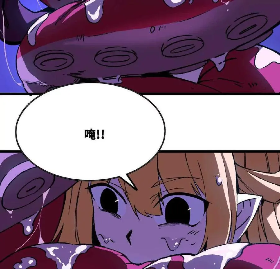 勇者X女魔王漫画下拉式免费漫画,37 维斯的研究1图