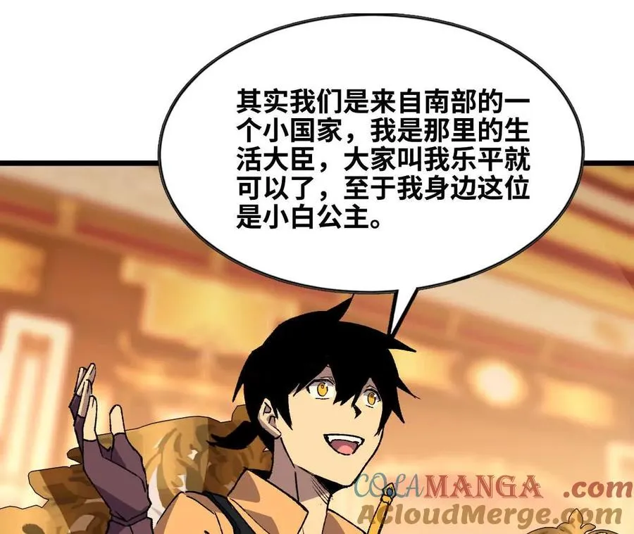 勇者X女魔王漫画下拉式免费漫画,47 商议2图