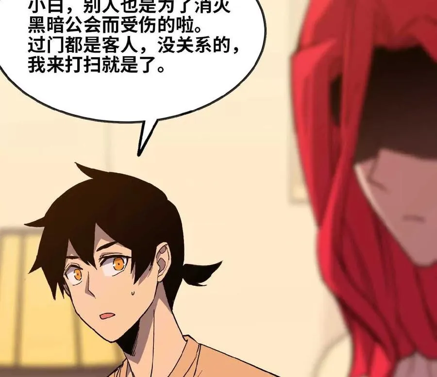 勇者X女魔王漫画下拉式免费漫画,63 脏东西2图