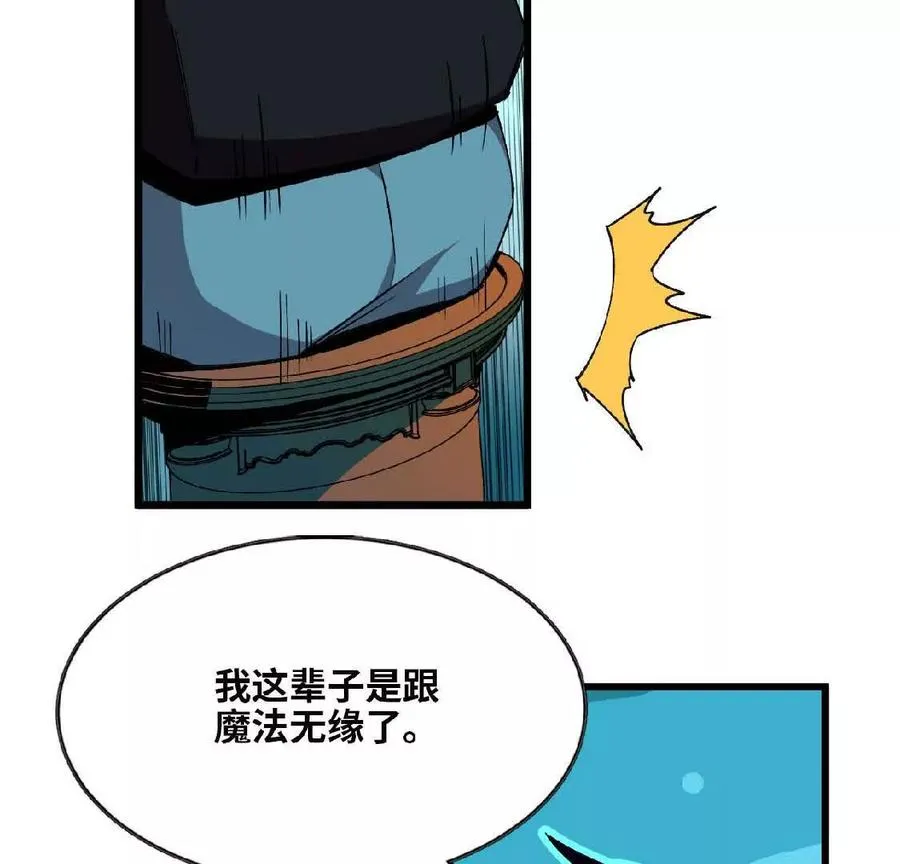 勇者X女魔王漫画下拉式免费漫画,19 魔力测试1图
