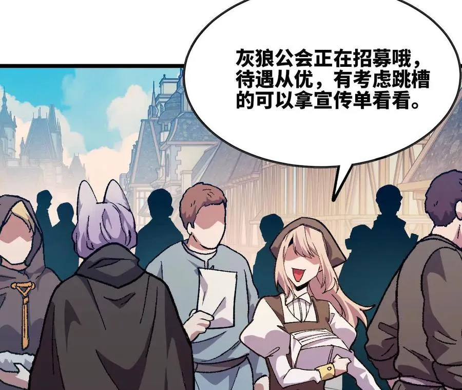 勇者x女魔王小说名字是什么漫画,40 公会大比2图