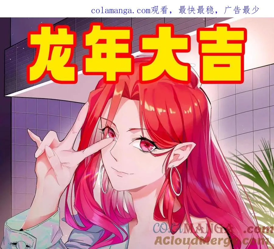 勇者死了漫画,更新公告1图