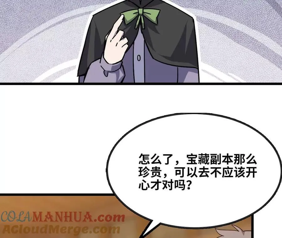 勇者X女魔王漫画下拉式免费漫画,19 魔力测试1图