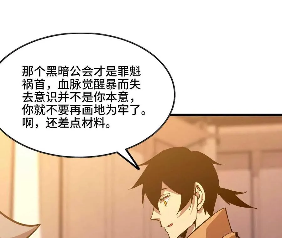 勇者X女魔王动态漫画,35 雨过天晴2图