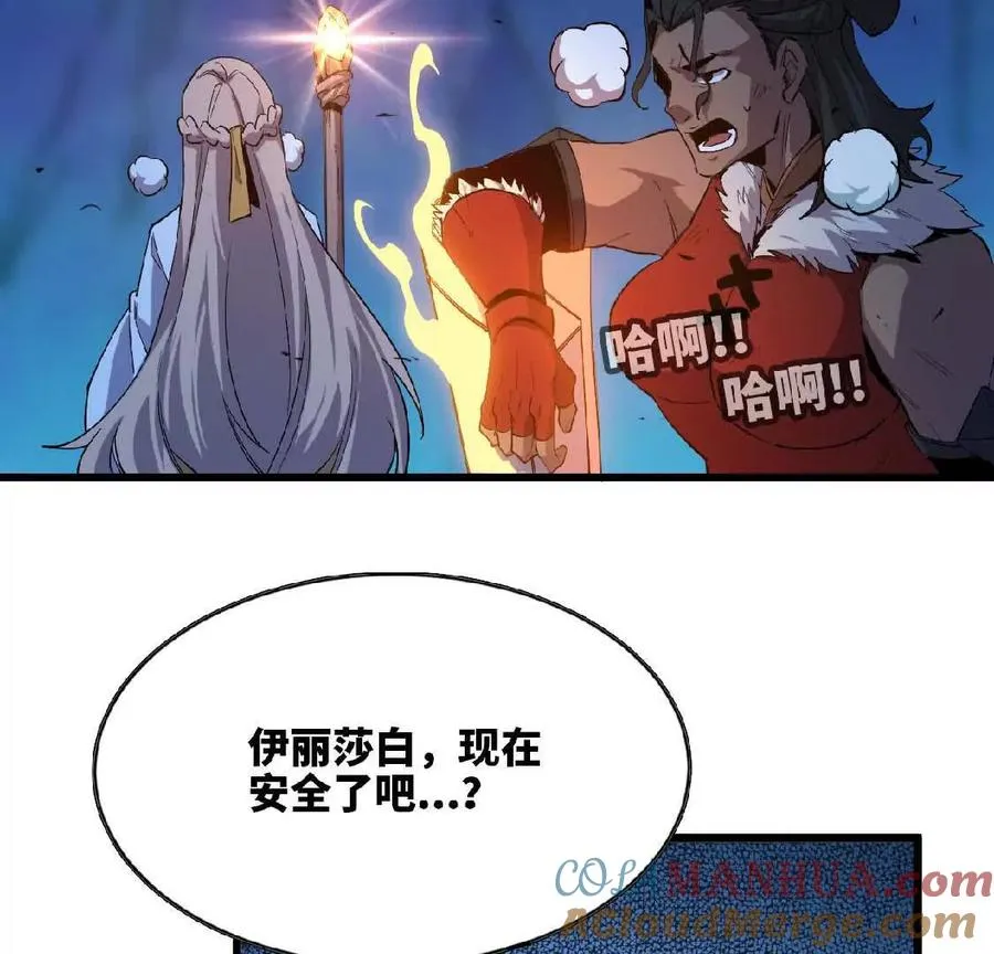 勇者x女魔王小说名漫画,22 香蕉的境界1图