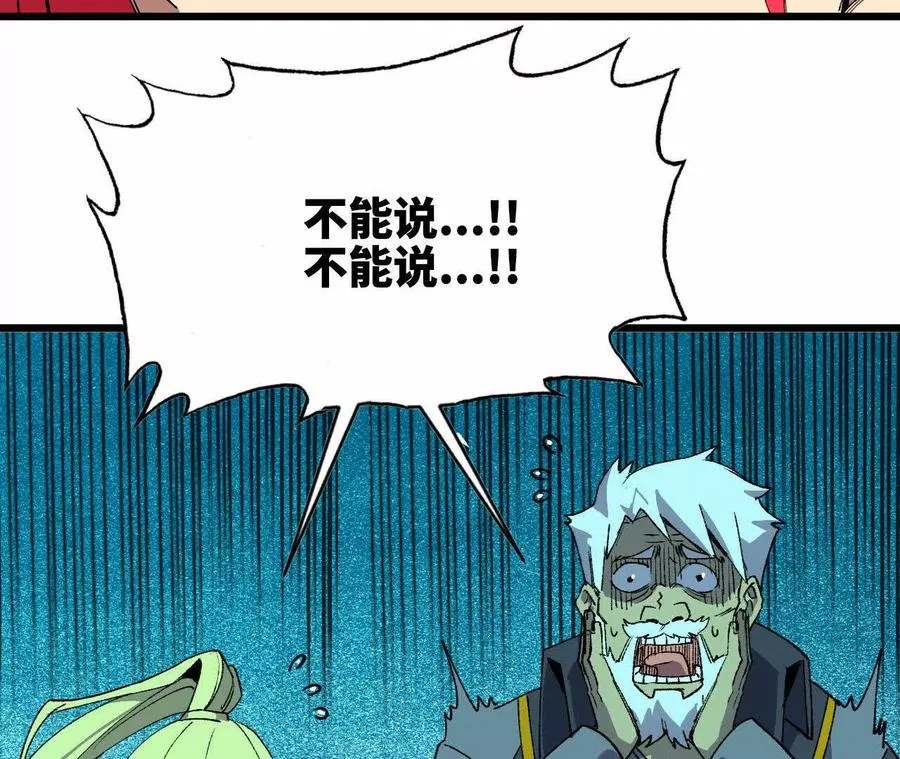 勇者X女魔王漫画下拉式免费漫画,47 商议2图