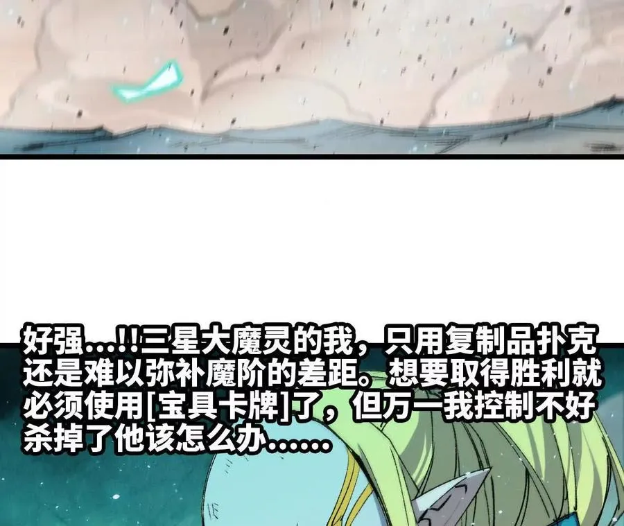 勇者X女魔王漫画下拉式免费漫画,45 五炸1图