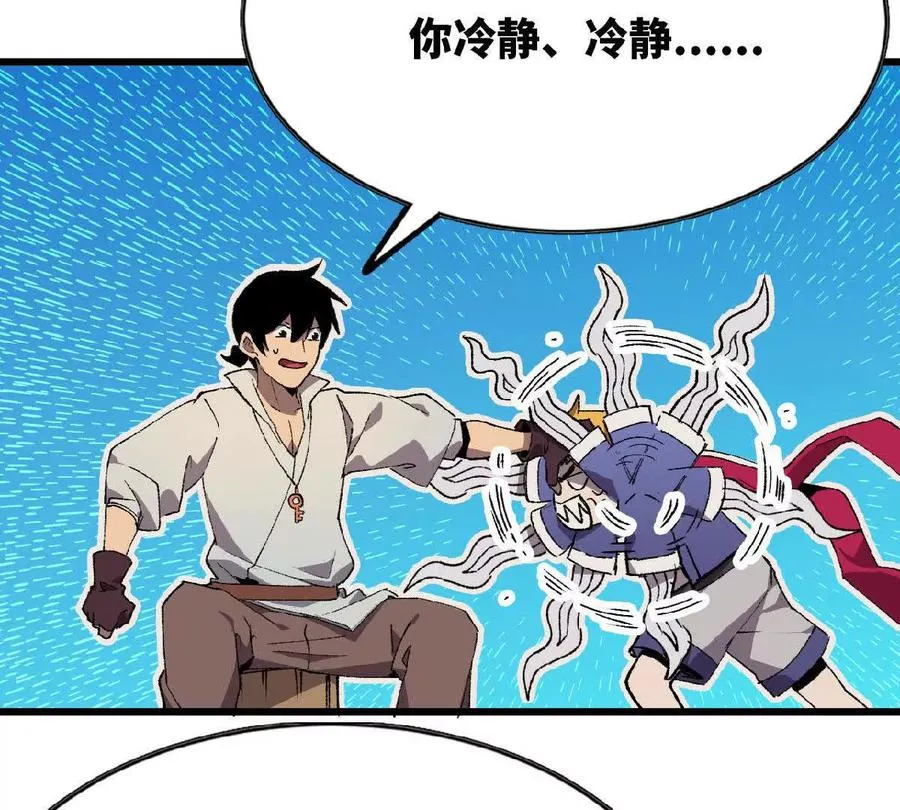 勇者X女魔王动态漫画,39 圣剑阿尔法2图