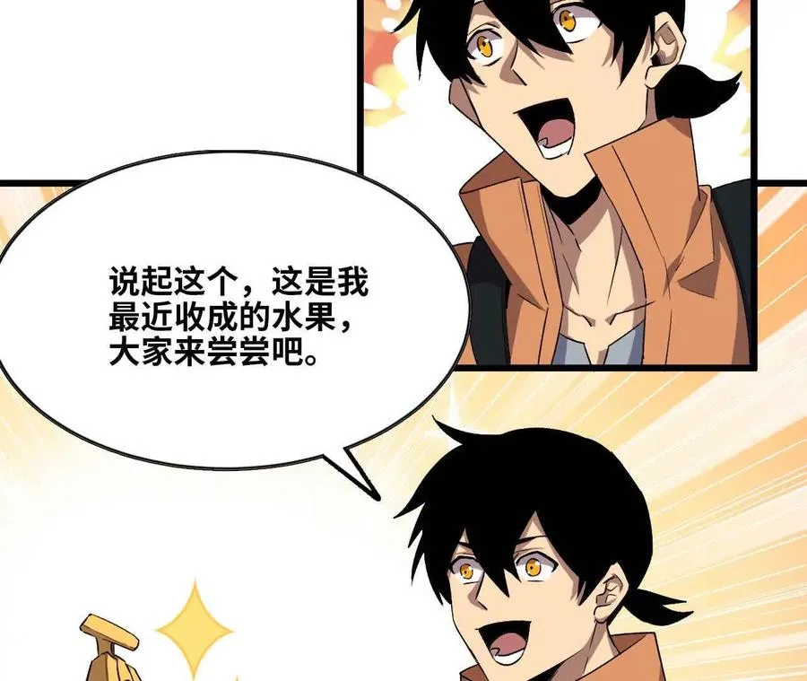 勇者X女魔王漫画下拉式免费漫画,19 魔力测试1图