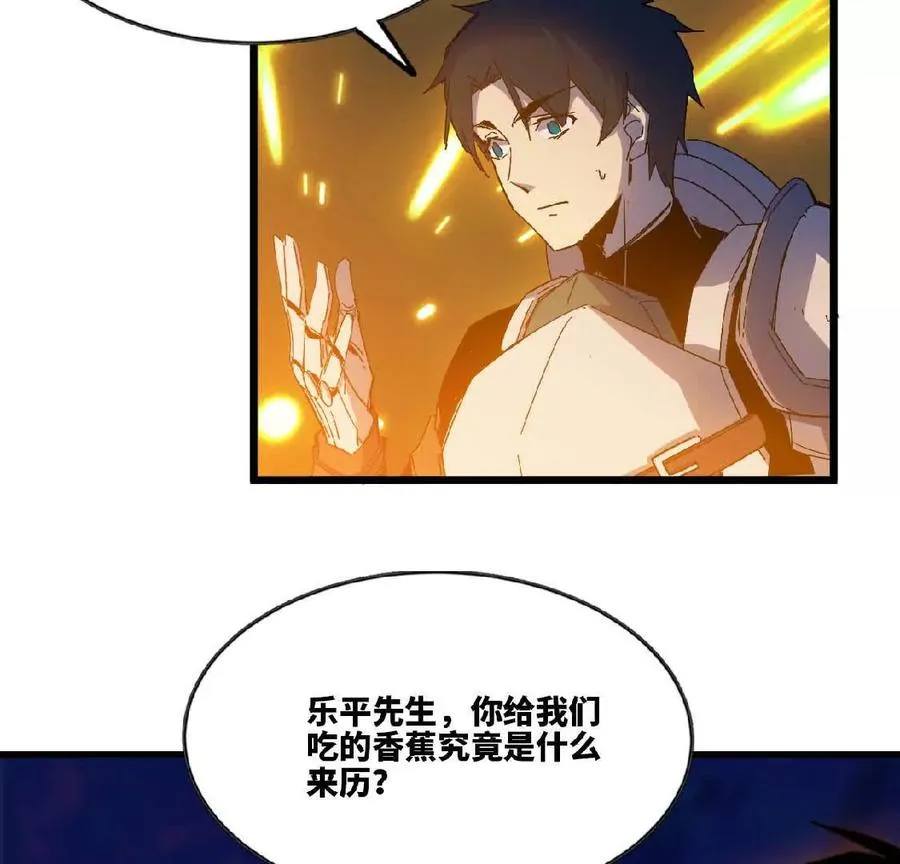 勇者X女魔王动态漫画,23 人马的目的1图