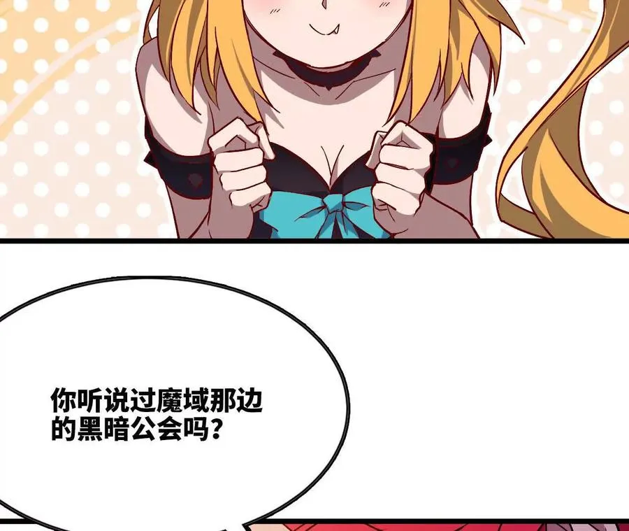 勇者X女魔王漫画下拉式免费漫画,33 安排任务1图