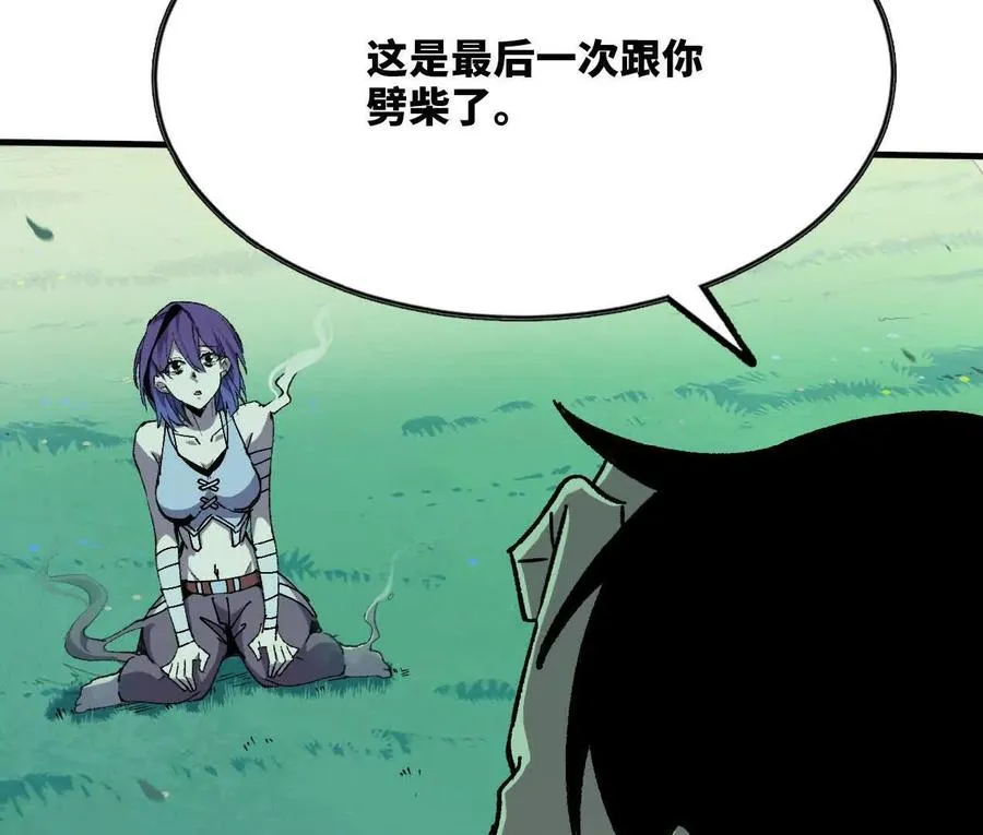 勇者X女魔王漫画下拉式免费漫画,69 一劈泯恩仇上1图