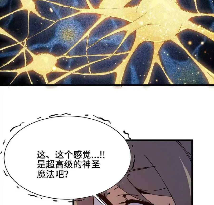 勇者X女魔王漫画下拉式免费漫画,34 吉姆吉血脉1图