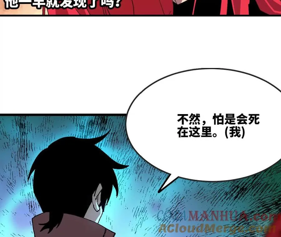 勇者X女魔王漫画,28 更新12图