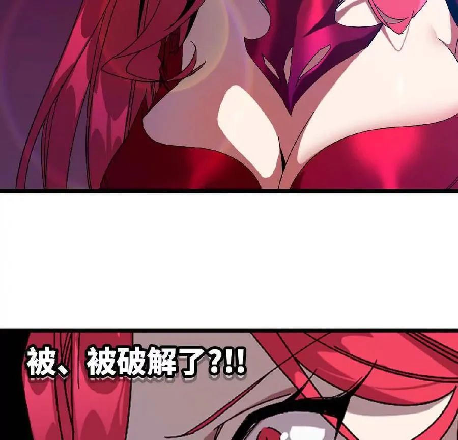 勇者X女魔王漫画下拉式免费漫画,04 女魔王的实力1图