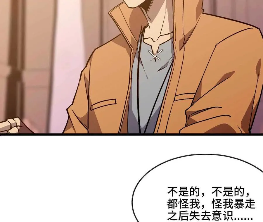 勇者X女魔王动态漫画,35 雨过天晴1图