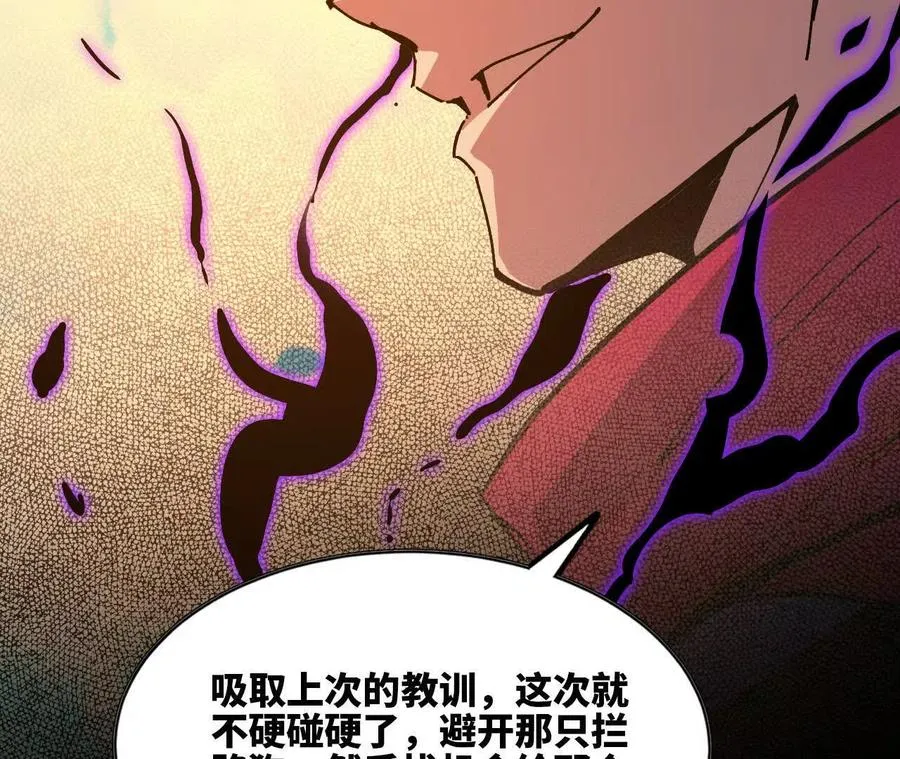勇者X女魔王漫画下拉式免费漫画,62 会长苏醒1图
