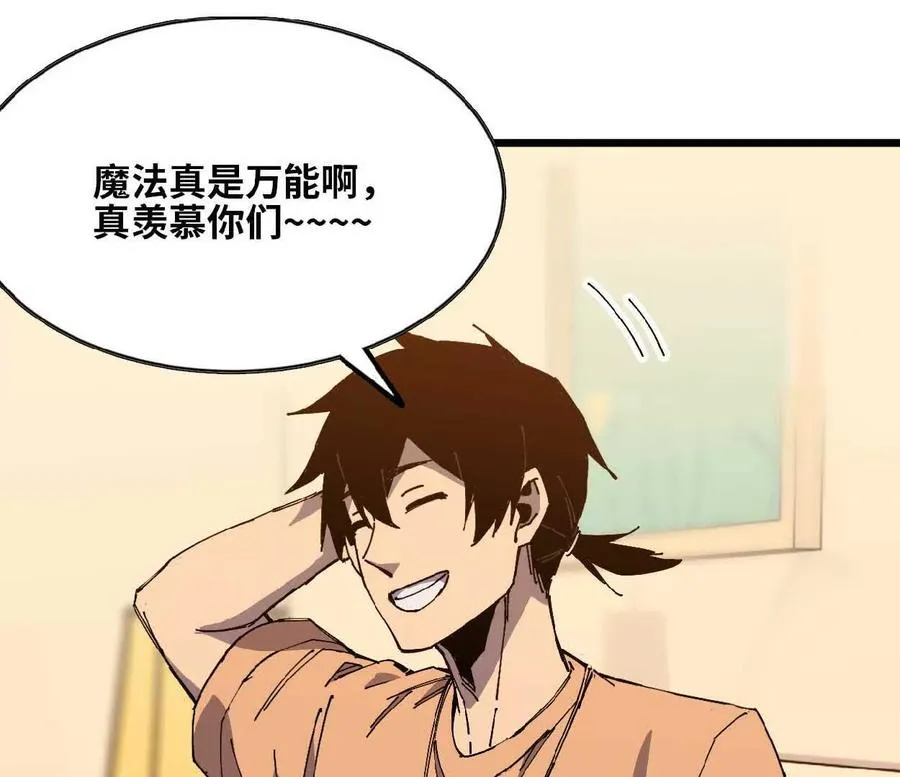 勇者X女魔王漫画下拉式免费漫画,63 脏东西1图