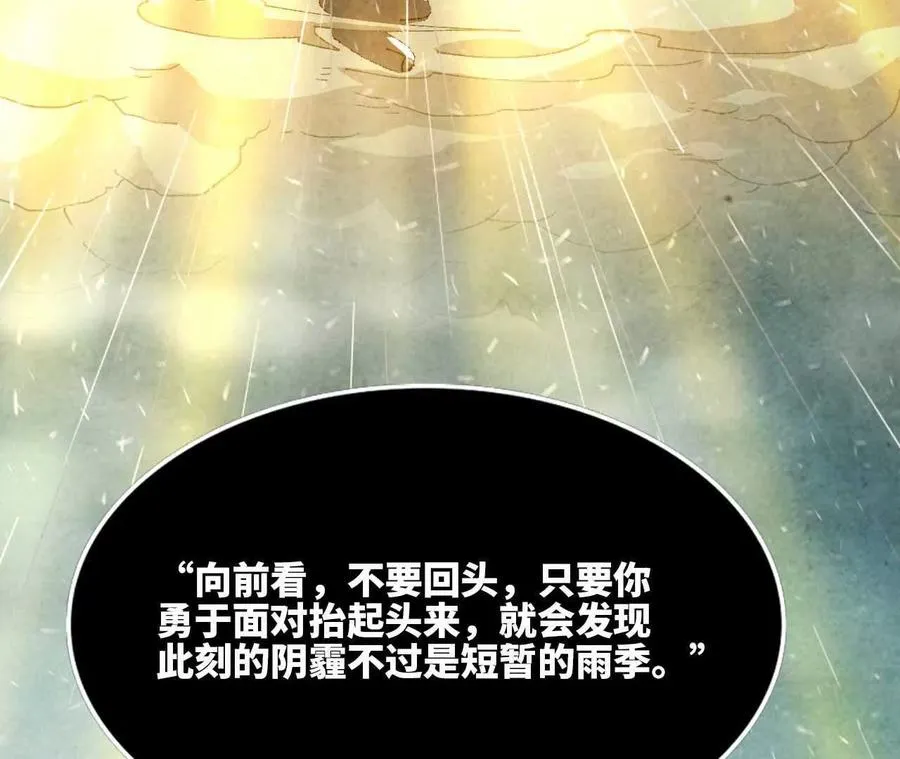 勇者X女魔王动态漫画,35 雨过天晴1图