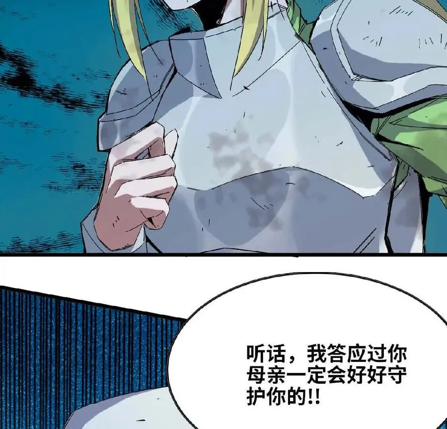 勇者x女魔王乐平漫画高清版漫画,09 外来者2图