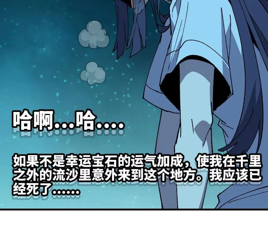 勇者X女魔王动态漫画,64 帮助2图