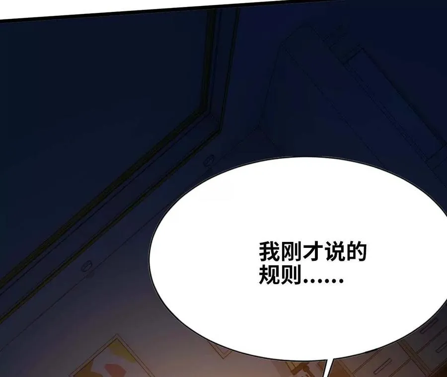 勇者X女魔王漫画下拉式免费漫画,12 “斗恶龙”1图