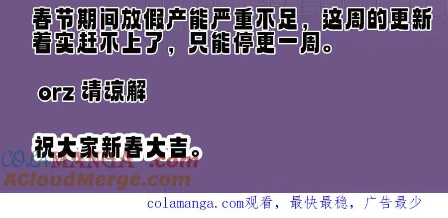 勇者死了漫画,更新公告1图