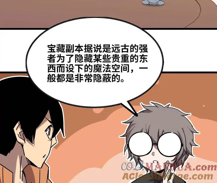 勇者X女魔王漫画下拉式免费漫画,19 魔力测试1图