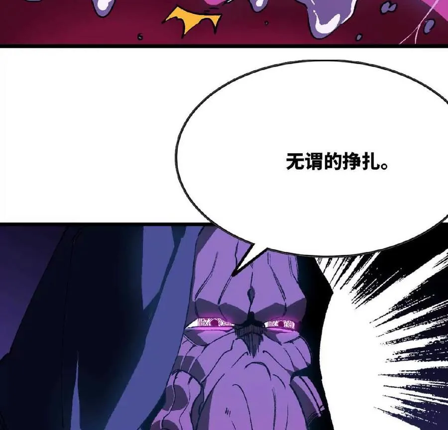 勇者X女魔王漫画下拉式免费漫画,37 维斯的研究2图