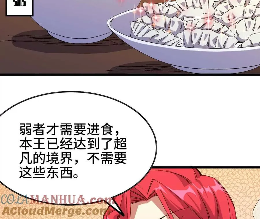 勇者X女魔王漫画下拉式免费漫画,06 吃饺子2图