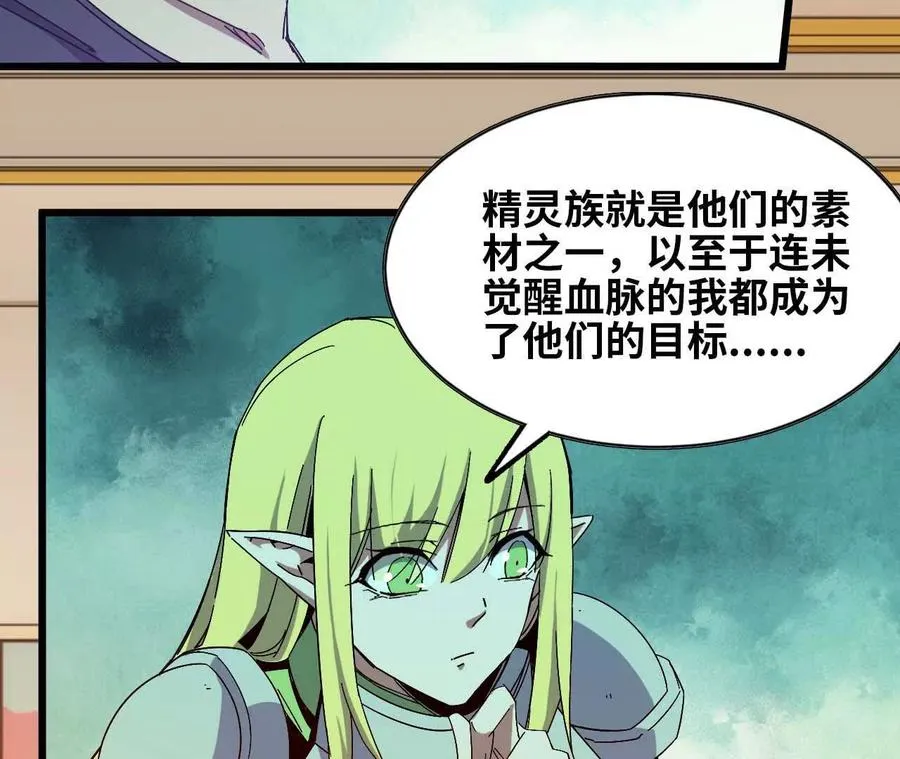 勇者X女魔王漫画下拉式免费漫画,11 外界的变化2图