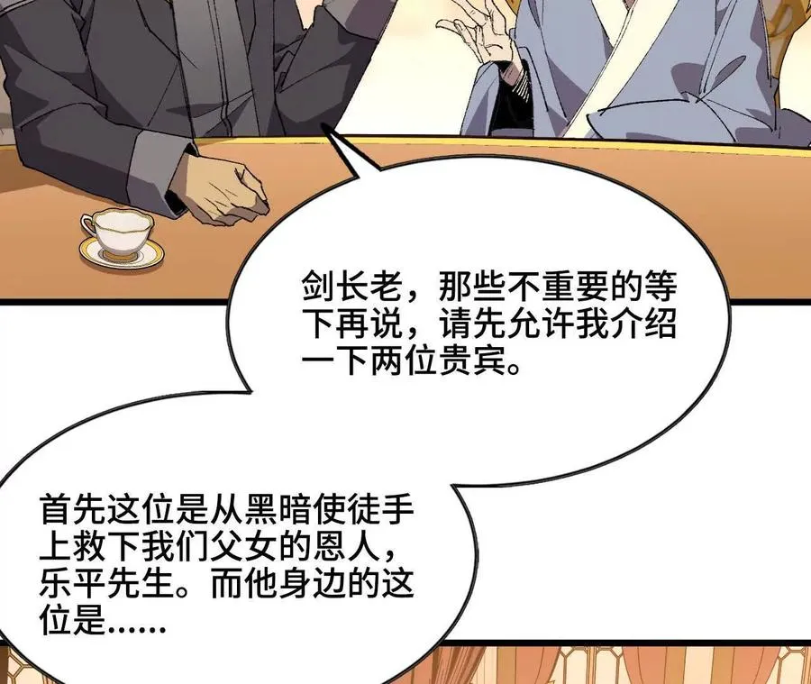 勇者X女魔王漫画下拉式免费漫画,47 商议1图