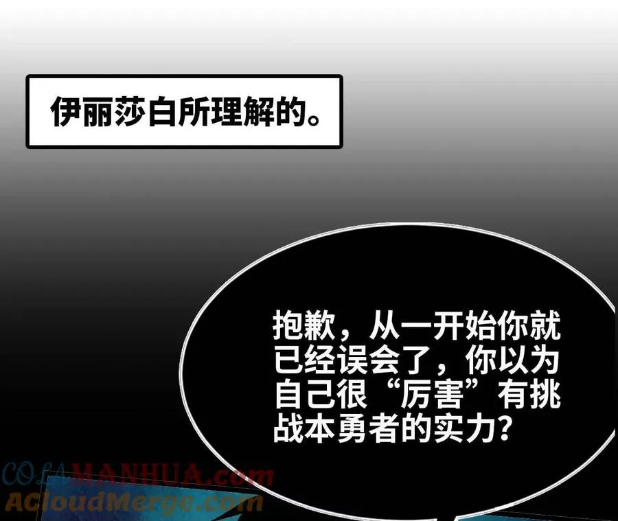 勇者X女魔王漫画下拉式免费漫画,05 囚禁女魔王？2图
