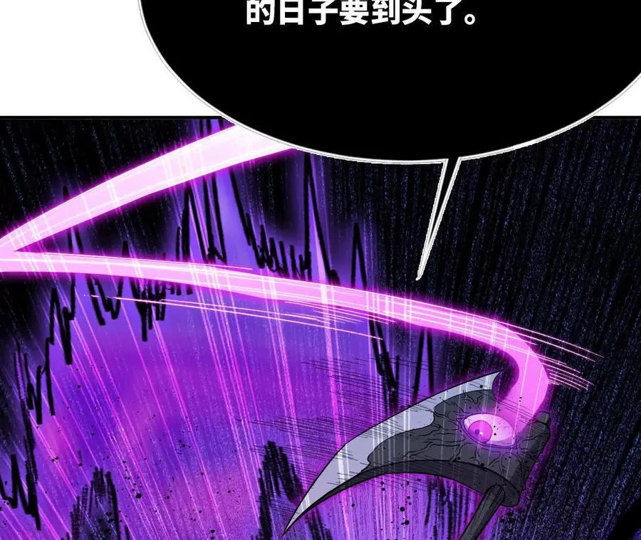 勇者X女魔王漫画下拉式免费漫画,55 怀疑剑生1图