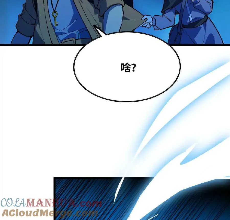 勇者X女魔王漫画下拉式免费漫画,24 龙蚤1图