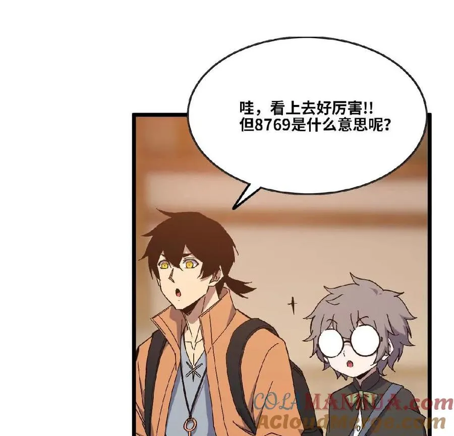 勇者X女魔王漫画下拉式免费漫画,19 魔力测试1图