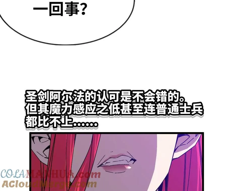 勇者X女魔王漫画下拉式免费漫画,03 放弃挣扎2图