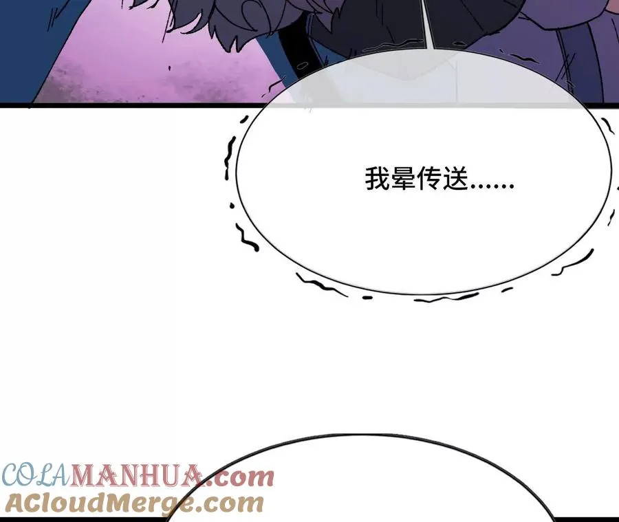 勇者X女魔王动态漫画,33 安排任务2图