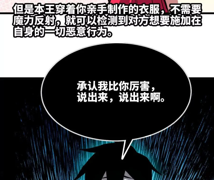 勇者X女魔王漫画下拉式免费漫画,53 冒险约定2图
