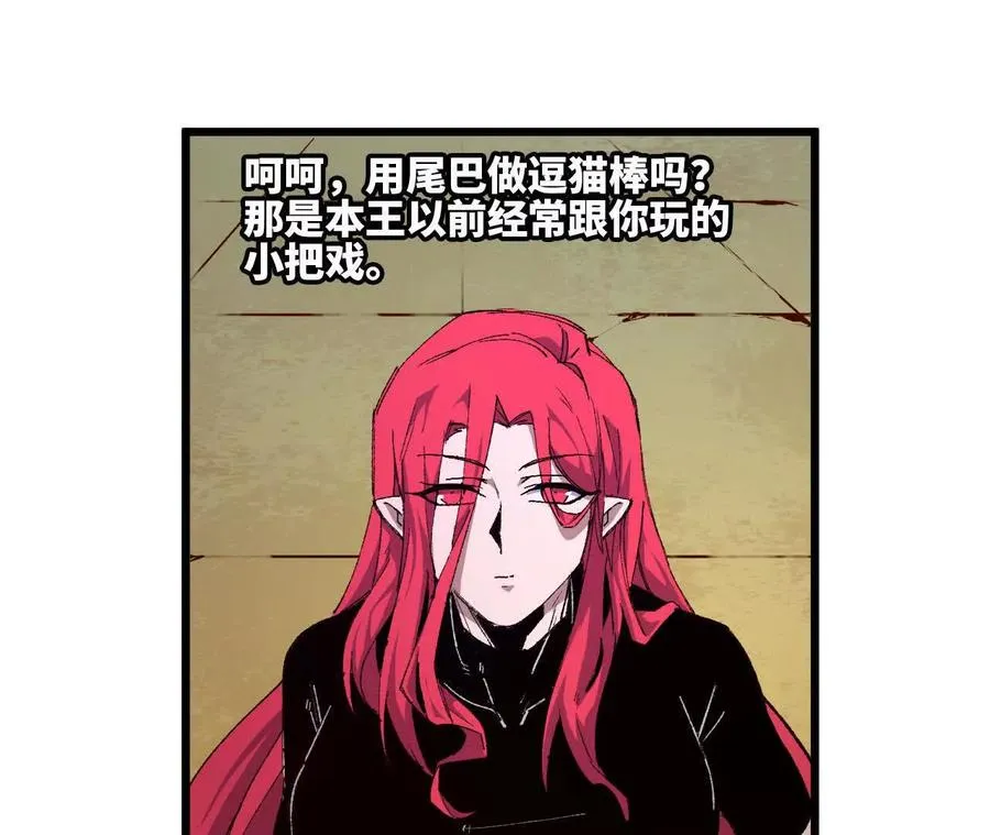勇者X女魔王漫画下拉式免费漫画,31 魔王的宠物1图