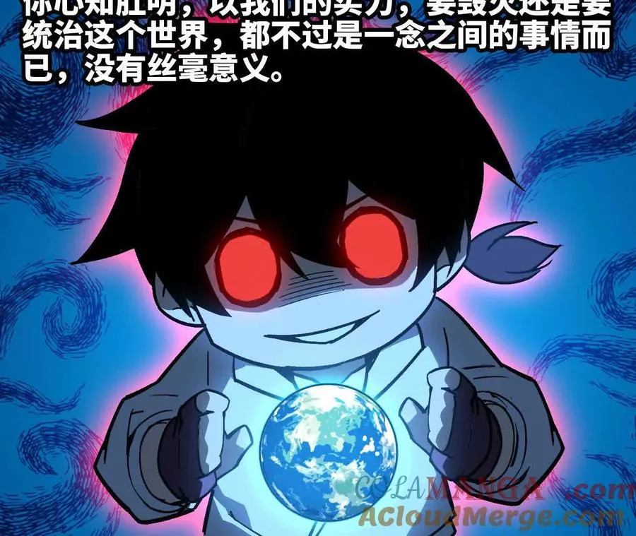 勇者X女魔王动态漫画,39 圣剑阿尔法1图