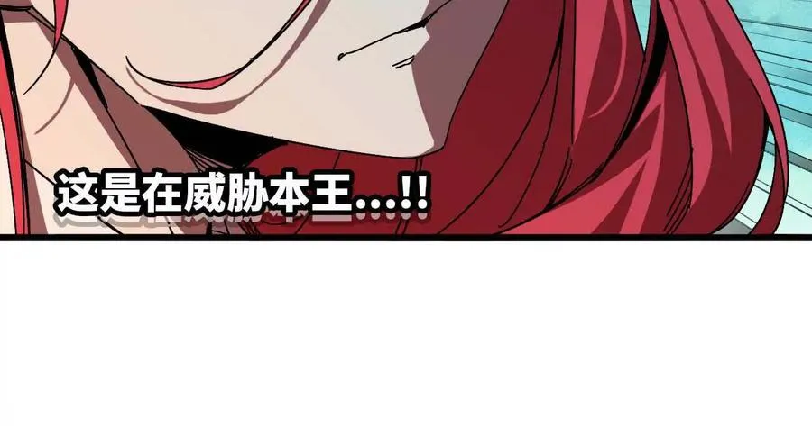勇者X女魔王漫画下拉式免费漫画,05 囚禁女魔王？1图