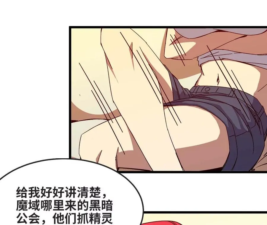 勇者X女魔王漫画下拉式免费漫画,11 外界的变化1图