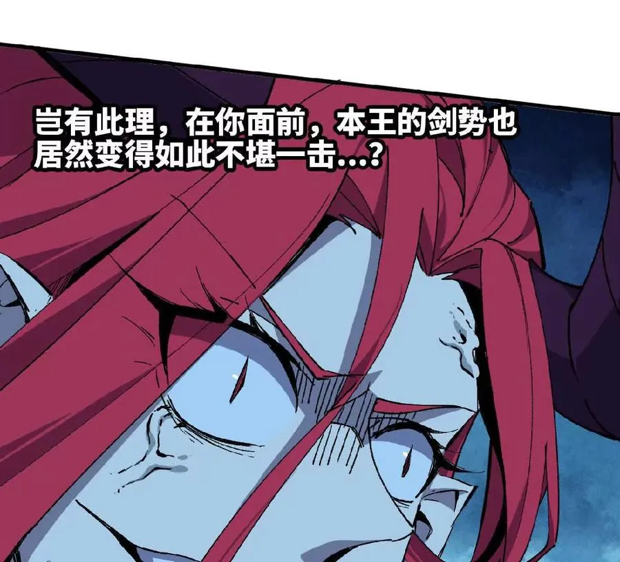 勇者X女魔王漫画下拉式免费漫画,58 太极之道2图
